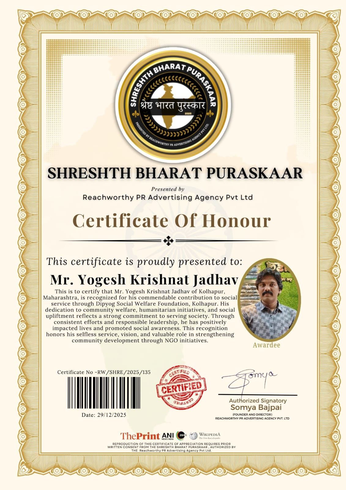Certificate 7